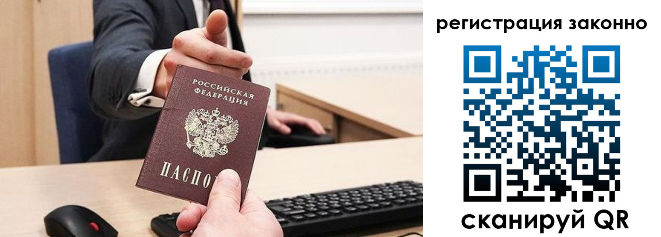 временная регистрация законно в Родниках