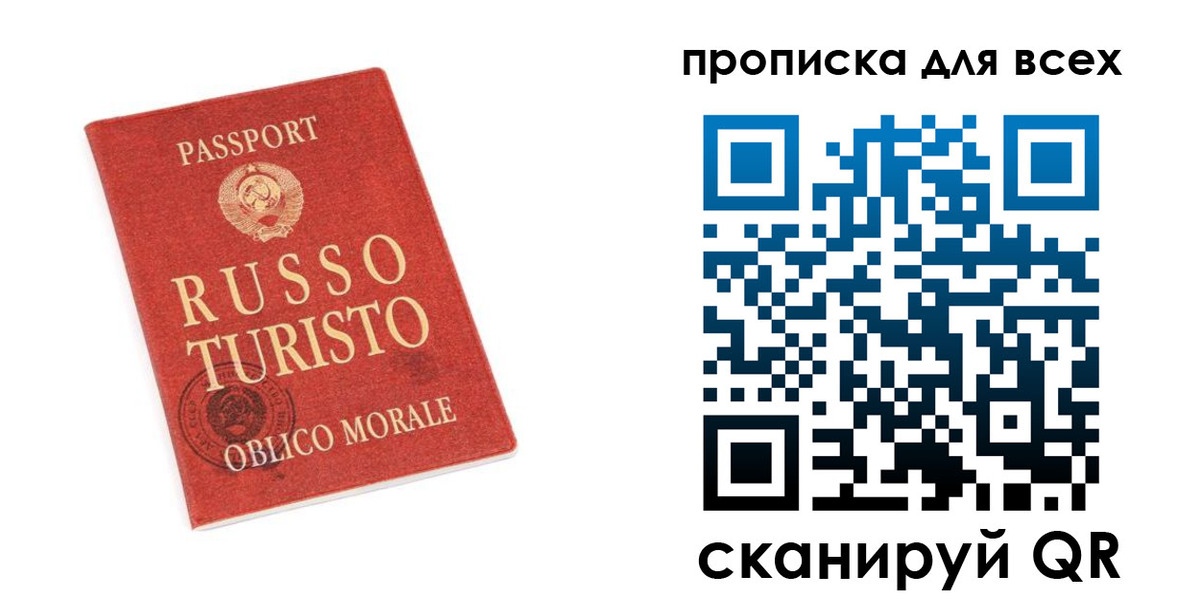 прописка в квартире в Родниках