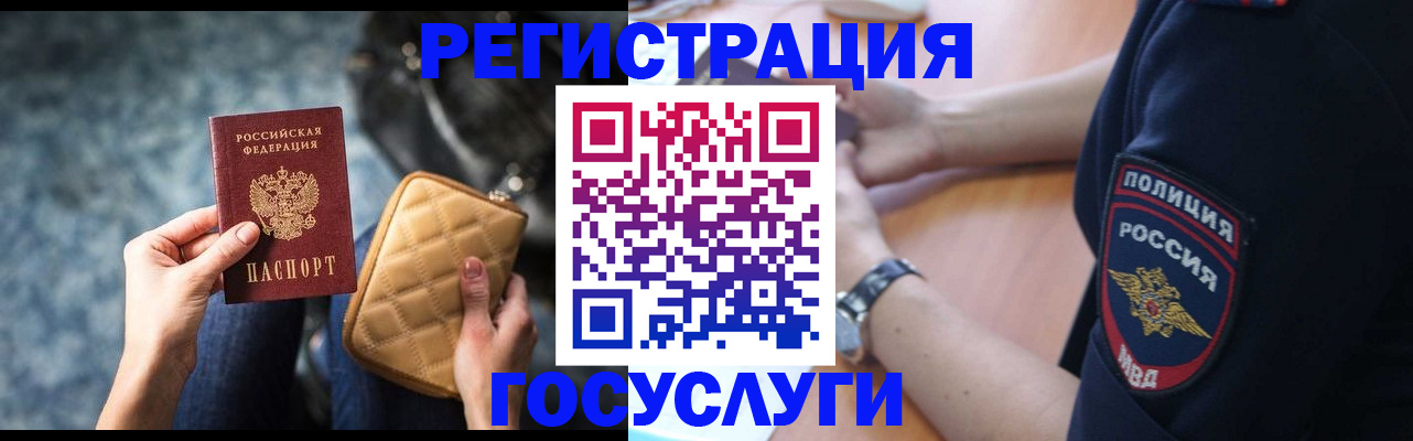 прописка ребенка в Родниках