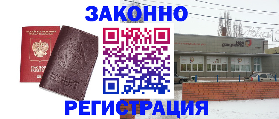 где прописаться в Родниках