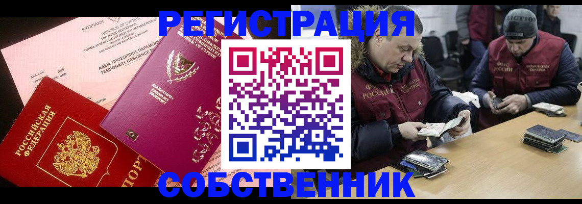 прописка поиск в Родниках