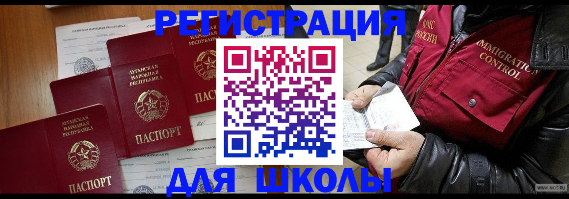 миграционный учет в Родниках